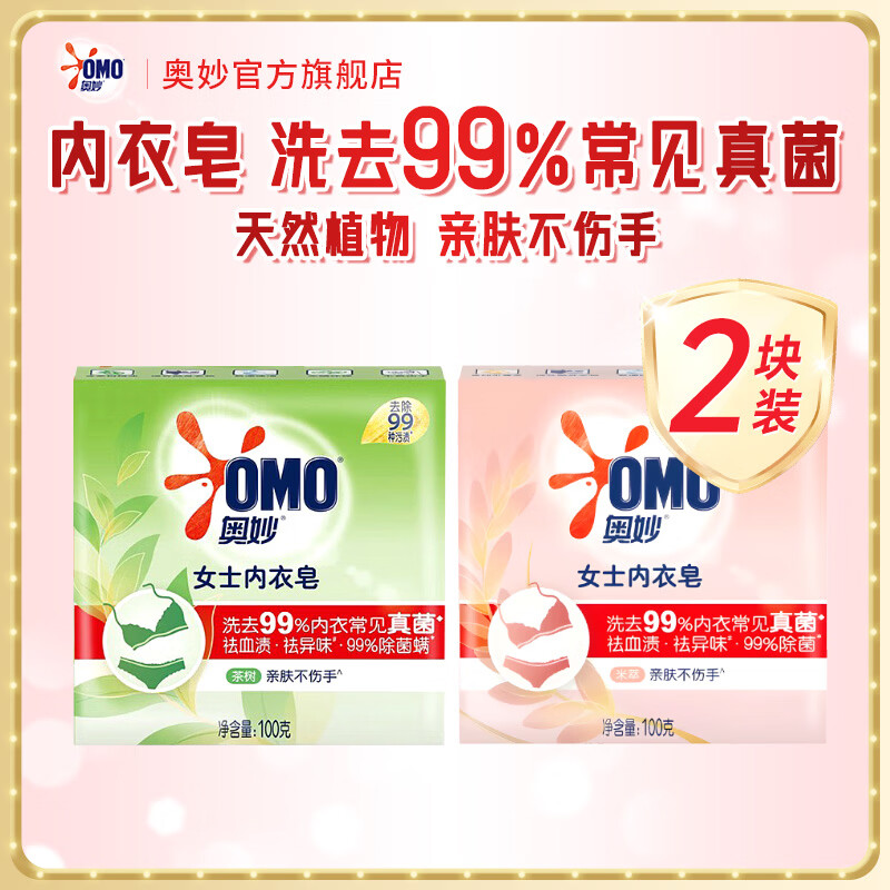 ���� ȫ�Զ�ϴ��Һ 99%����ȥ�� 100g*2�� �־�����ζ������ 1.8Ԫ