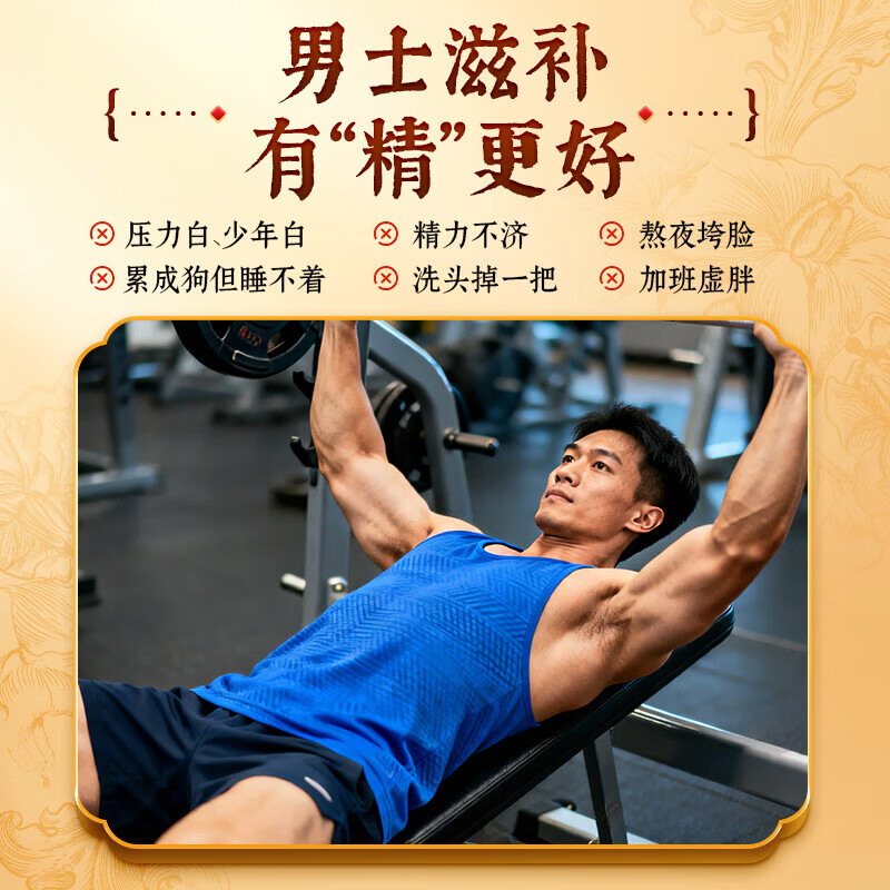 北京同仁堂黄精九制黄精片泡茶泡酒九蒸九晒熟男士滋补即食泡茶中药材 【1罐体验装】 150g*1罐