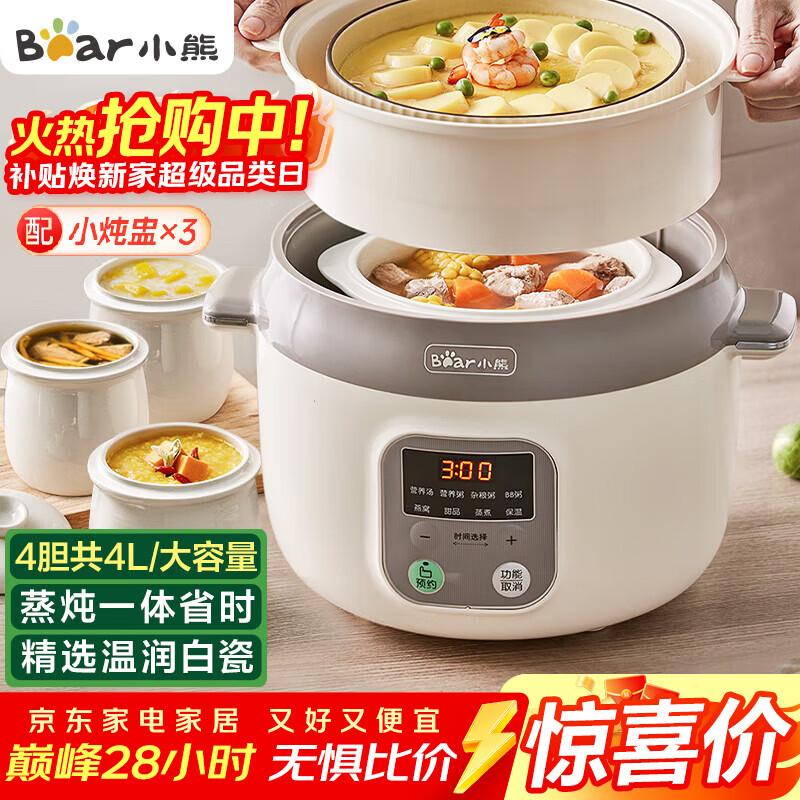 С�ܣ�Bear�������� ������ ��ˮ����3-4���� ������ �������� ������ ������ ������ʳ�� DDZ-C25X6 4L������ 176.49Ԫ