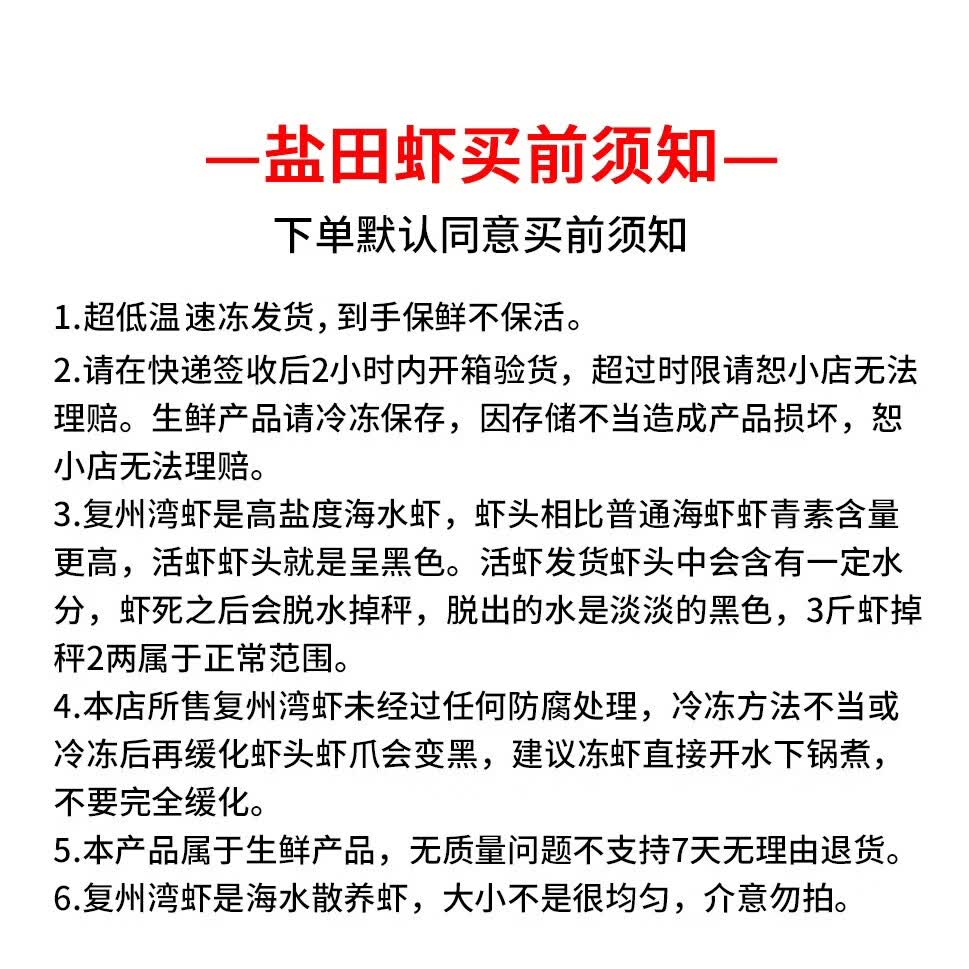 正宗盐田虾大连海鲜特产复州湾盐田虾鲜活速冻大虾急速锁鲜 复州湾盐田虾【40-50】 1500g(净重)