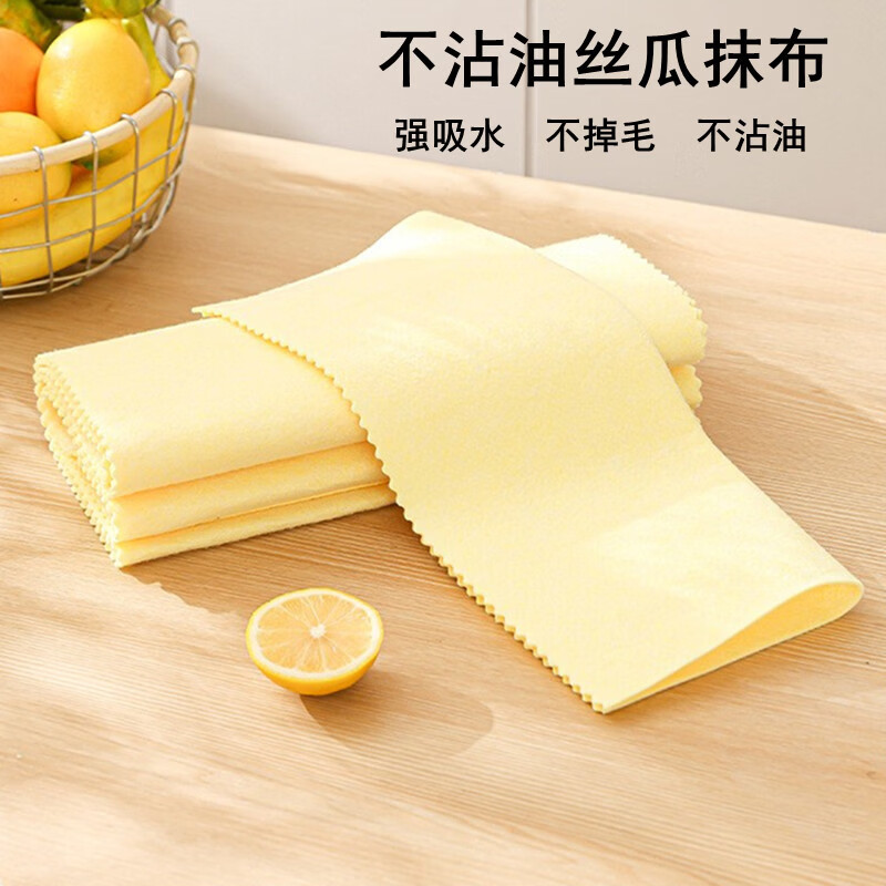 洋臣新款黄色丝瓜抹布厨房洗碗抹布不沾油洗碗布丝瓜抹布洗碗巾 新款黄色丝瓜抹布20条
