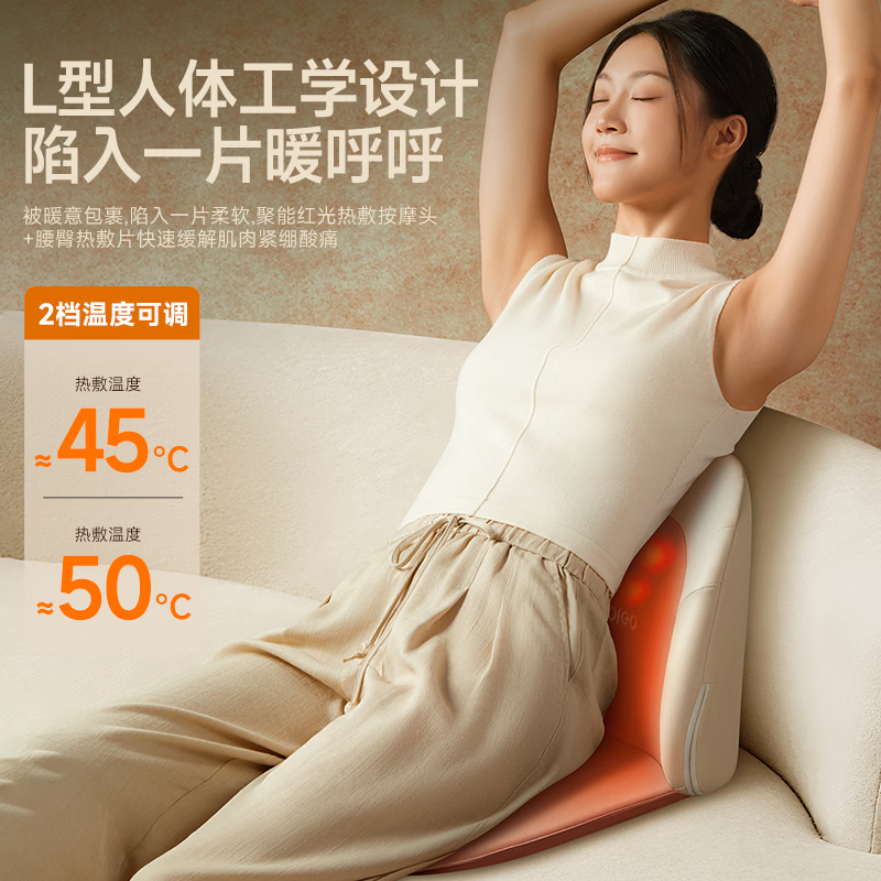 倍轻松（breo）【官方店】【孙颖莎同款】Back2Pro 腰臀按摩仪 多功能按摩办公靠垫实用送长辈 生日娃娃新年礼物 Back 2 Pro