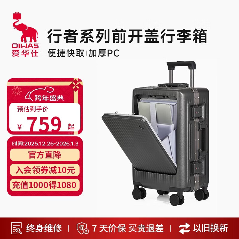 爱华仕行者系列行李箱20英寸登机箱女前开盖拉杆箱男铝框箱密码旅行箱灰