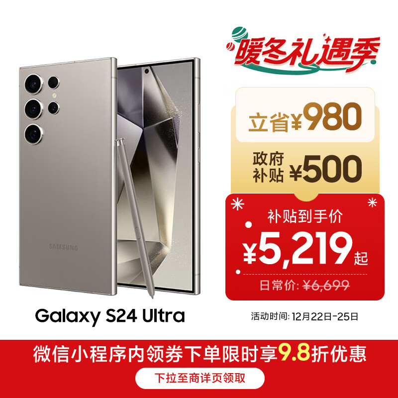 三星Samsung Galaxy S24 Ultra AI手机 第三代骁龙8 游戏手机 2亿像素 拍照手机 12GB+256GB 钛灰