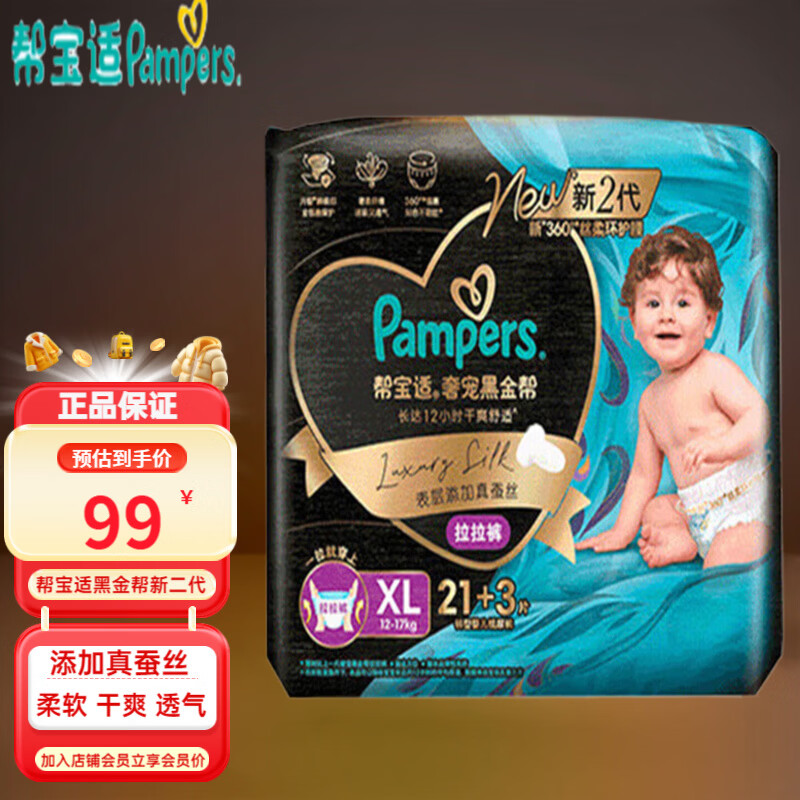 �ﱦ�ʣ�Pampers���ڽ���������ݳ�����������Ӥ��������������˿����͸����ʪ ������XL��24Ƭ��12-17kg�� 83Ԫ