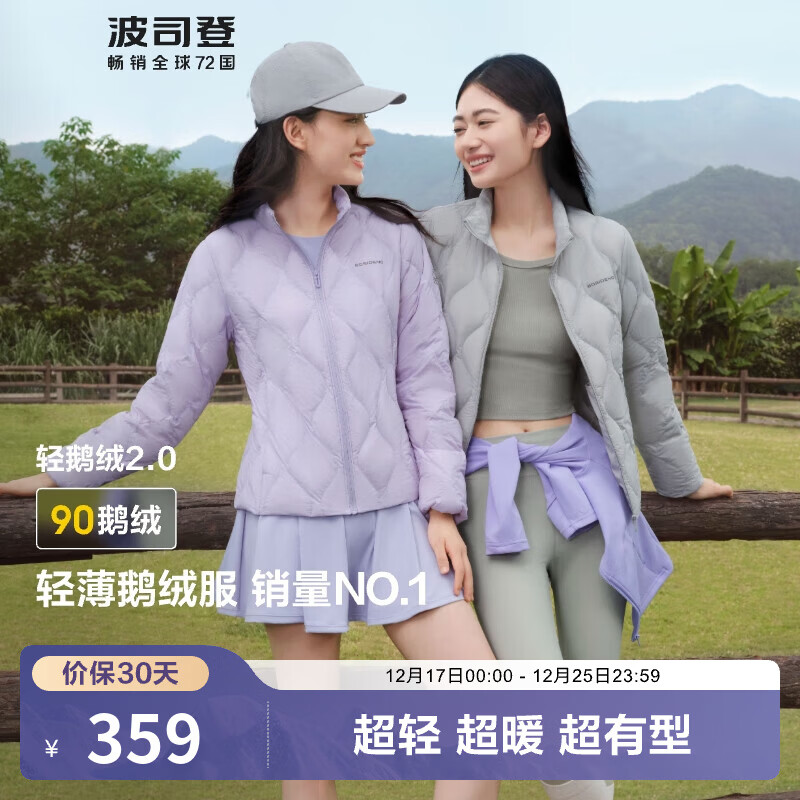 波司登（BOSIDENG）轻薄鹅绒羽绒服女短款90绒菱格纹立领修身显瘦便捷收纳零压外套 【店长推荐】薰衣草紫6001 L 170/92A