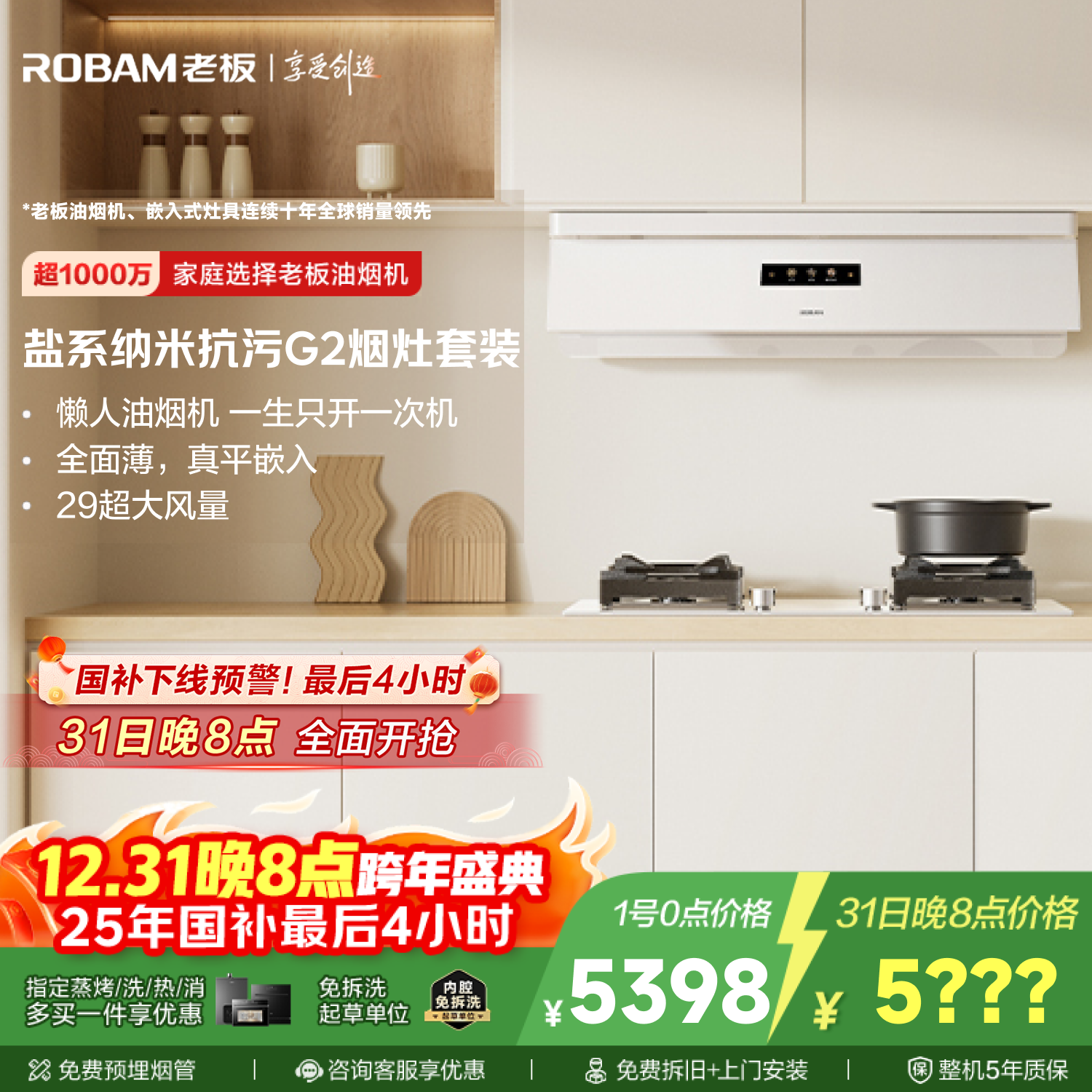 ��ϵ����ƽǶG2��Ϭȫ�Զ����̻� ���׿���29����һ����������̻�ȼ����G2������װ��Ȼ�� 5398.2Ԫ