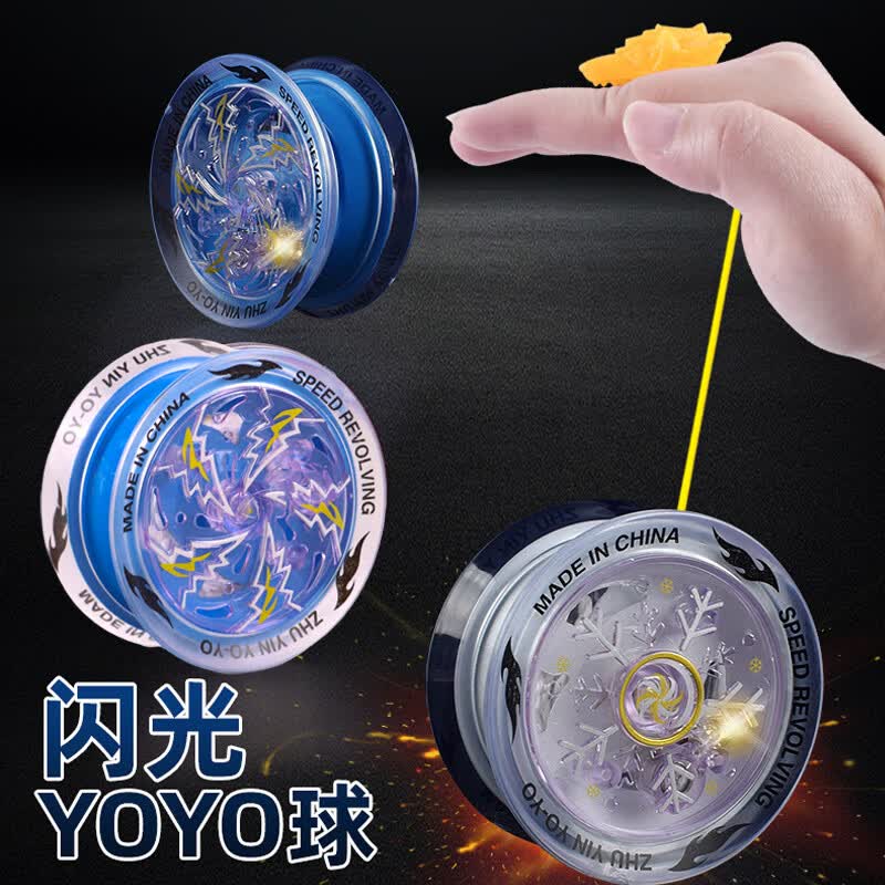 TaTanice悠悠球儿童初学入门活睡眠回旋发光溜溜球3岁男孩玩具生日礼物