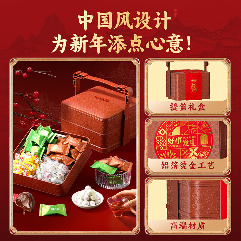 味滋源节日礼盒元旦春节年货礼盒大礼包 团购送礼节庆礼包福利零食礼品 好事发生福气满满礼盒提篮腰封款【500g】 1件