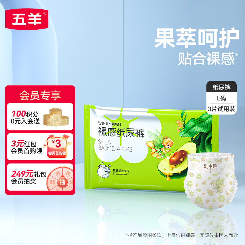 ����FIVERAMS����ľ��ֽ���L3Ƭ(9-14kg)Ӥ����ʪ����͸��˲����ˬ����װ