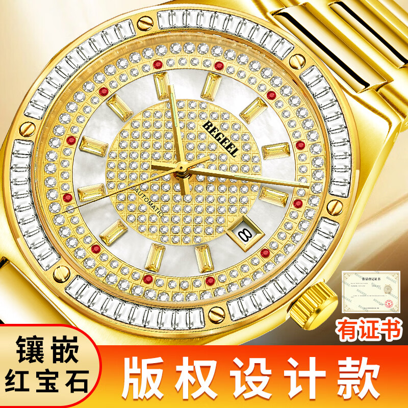 宾爵金财源红宝石镶钻男士手表奢华百搭金表进口机芯夜光防水机械腕表 钻圈商务男表