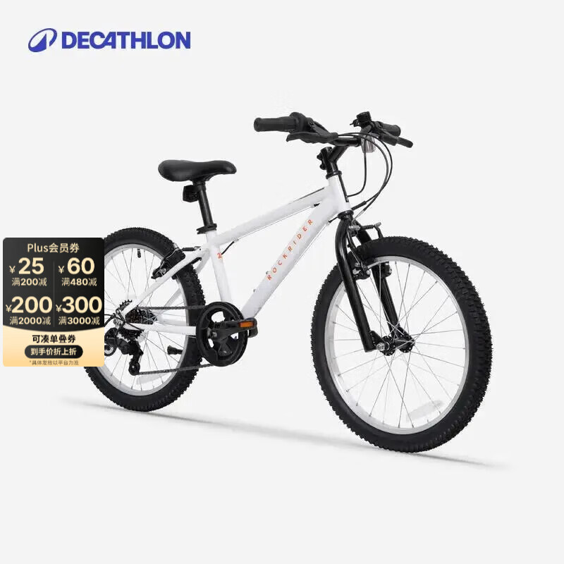 迪卡侬儿童自行车6-12岁青少年山地车单车20/24寸 20寸套装（车+脚撑+车铃）