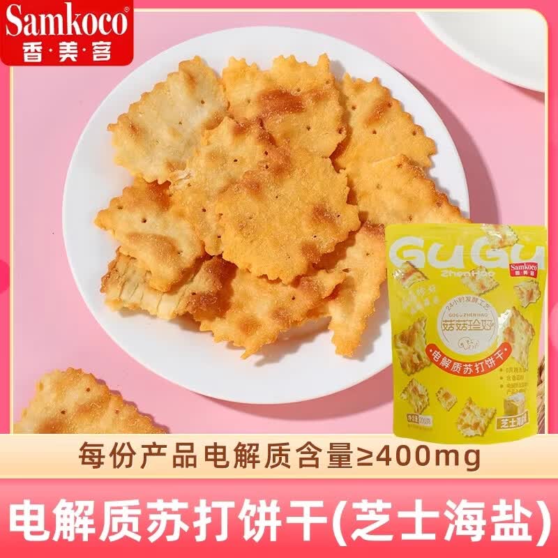 香美客苏打饼干芝士海盐味200g 菇菇珍好咸味无蔗糖代餐零食健康酥脆松