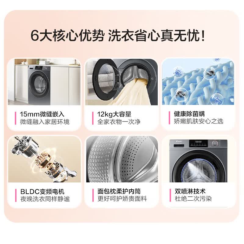 2026年变频洗衣机怎么选不踩雷？实测这7款，省电静音还耐用！