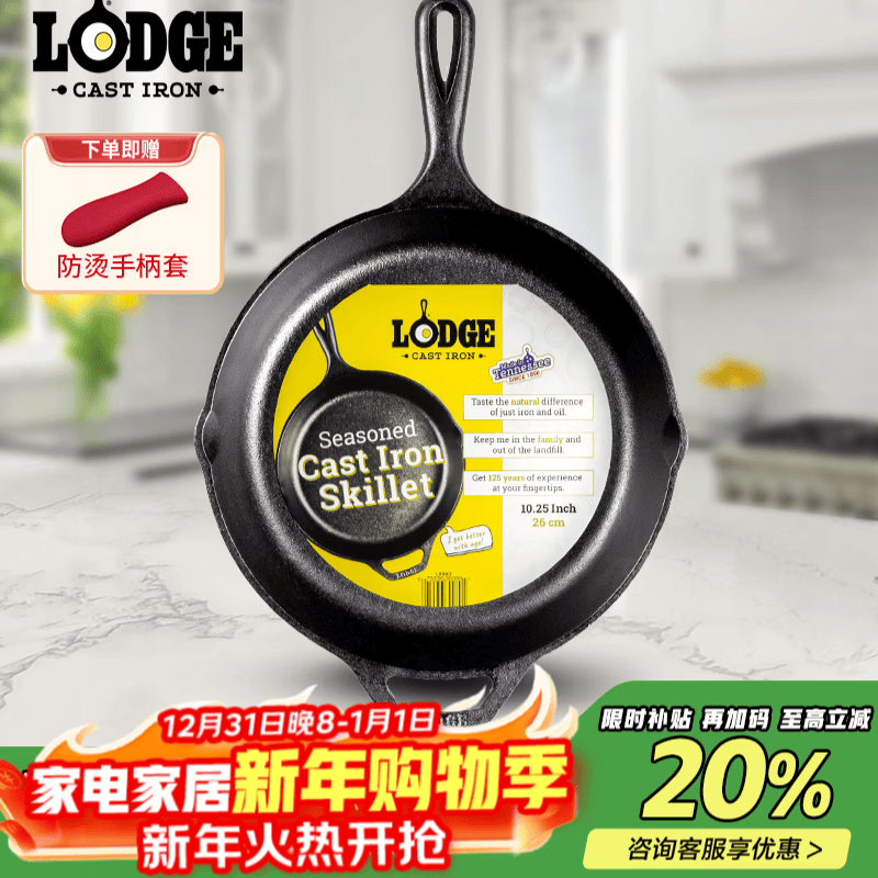 LODGE【美国进口】26CM 不易粘铸铁锅无涂层牛排煎锅通用款L8SK3