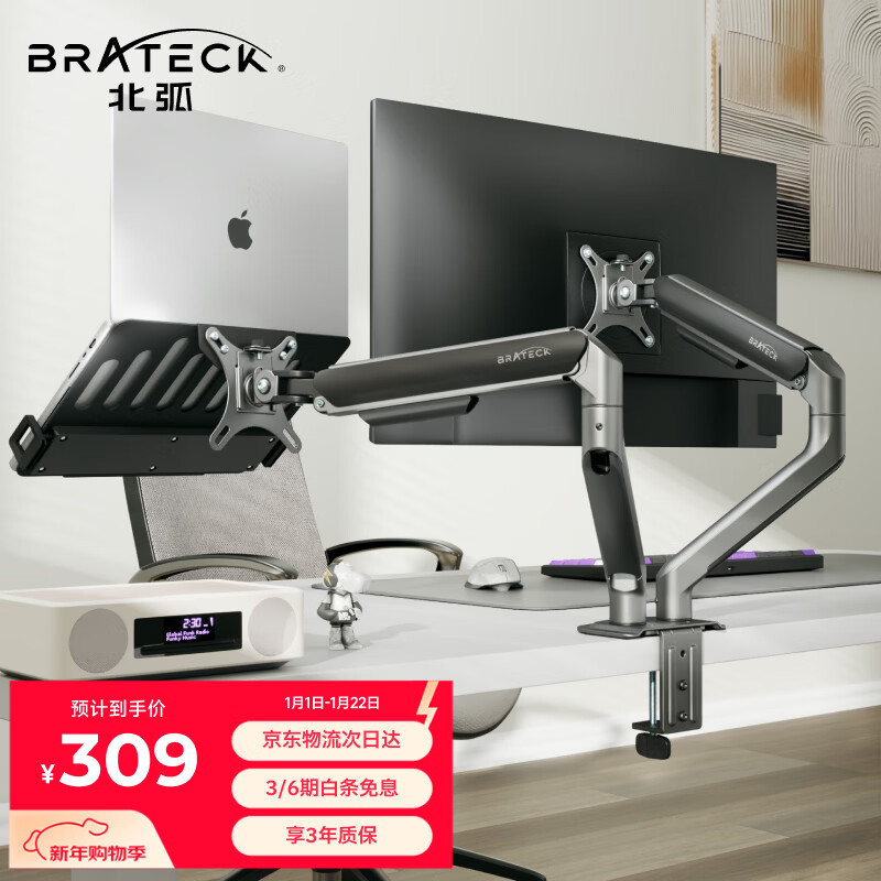 Brateck���� ˫����ʾ��֧�� �ʼǱ�֧�� ���׶���֧�ܱ� ����AOC���ǻ�Ϊ��ʾ�� E350-2+APE40 254Ԫ