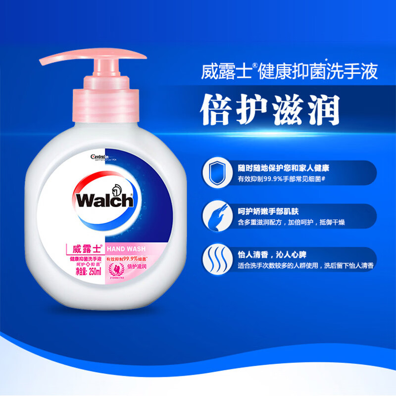 威露士健康抑菌洗手液家用套装 有效抑菌99.9% 保护家人健康 倍护滋润250ml*2瓶+250ml*4袋（补充装）