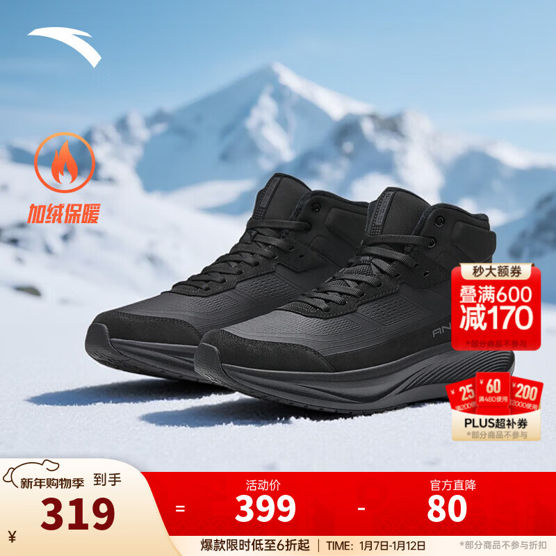 ���ڲ�������̤��ANTA��PG7ح����13�����¿��˶�Ь���������ʼ�������ѵ��Ь112547718 ���߰���ޡ�������-11 45 (��11) 573Ԫ��2��(��286.5Ԫ/��)