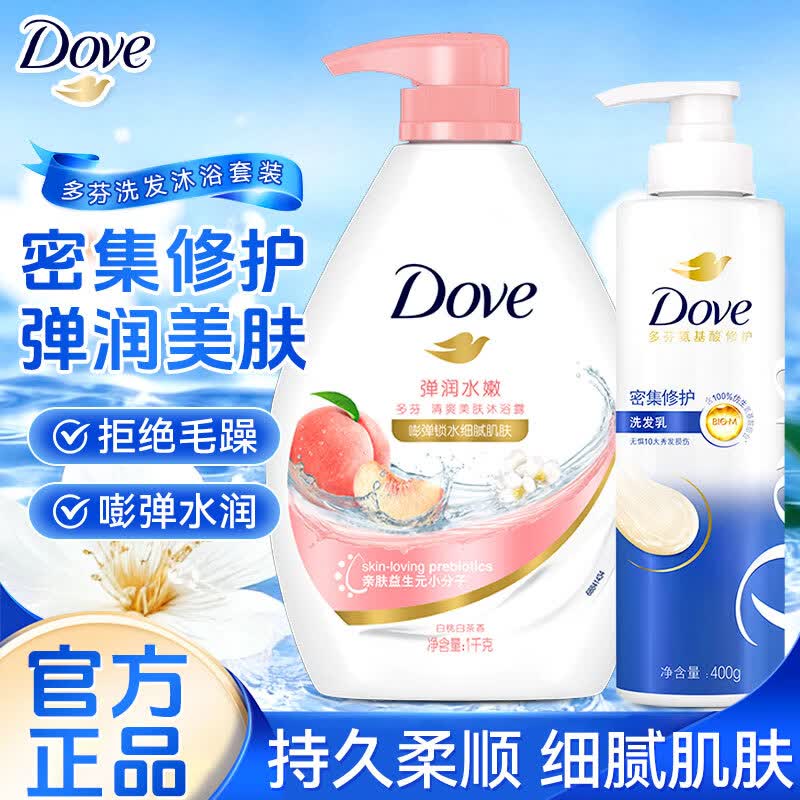多芬（Dove）洗发水沐浴露二合一套装持久留香洗发膏沐浴乳正品牌官方旗舰店 密集修护洗发水400g+白桃沐浴露1kg
