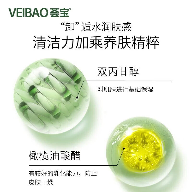 荟宝官方卸妆水芦荟柔和净透卸妆水清爽控油清洁不油腻男女礼物正品 1瓶【210ml】