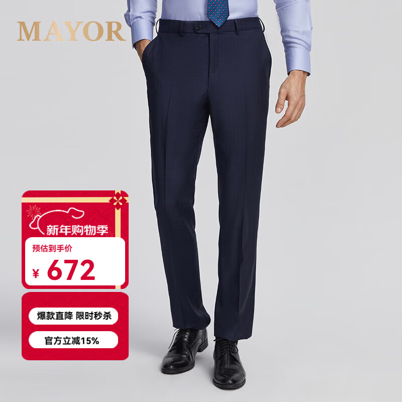 MAYOR男装西裤进口纯羊毛面料商务经典深蓝色西服裤 藏青色 165A (165/76A)