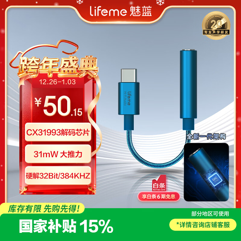 魅蓝【国家补贴】HiFi2 cx31993小尾巴解码耳放 Type-C转3.5转接头 独立dac手机解码器 适用苹果15/16