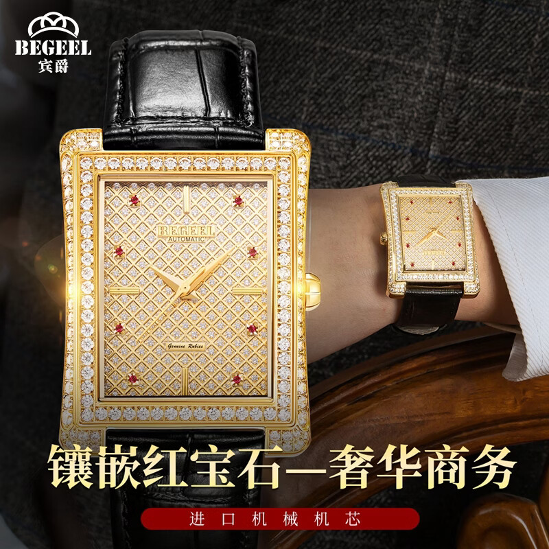 宾爵大师男士手表真红宝石金表瑞士进口机芯全自动机械表防水男款腕表 猎金骑士-红宝石满天星金表 皮带 无规格