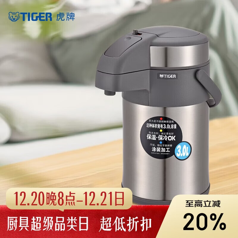 虎牌（TIGER）不锈钢保温壶气压式热水瓶MAA-A30C-TG天鹅灰3升