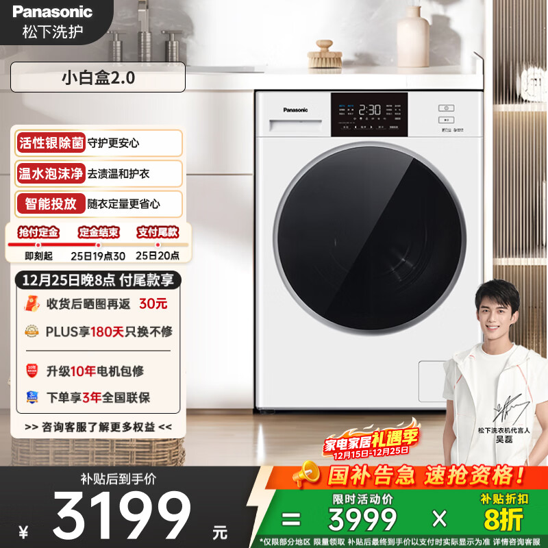 ���£�Panasonic��С�׺�2.0 ��Ͳϴ�»� ȫ�Զ����� ����ȫǶ ���������� ���Ҳ��� XQG100-81K4 3169Ԫ