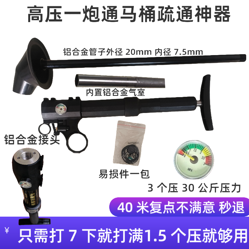 马桶疏通神器一炮通厕所疏通管道高压疏通神器家用 铝合金接头铝合金气室款