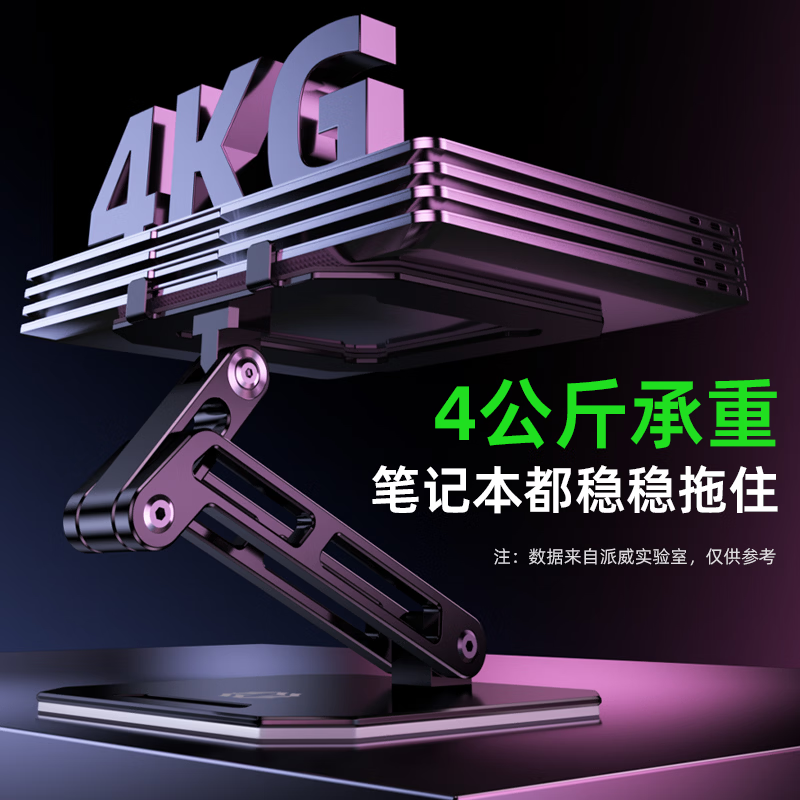 Piva派威ipad平板游戏支架铝合金可升降调节支撑架镂空阻尼加重 黑色Plus款iPadPro12.9寸通用