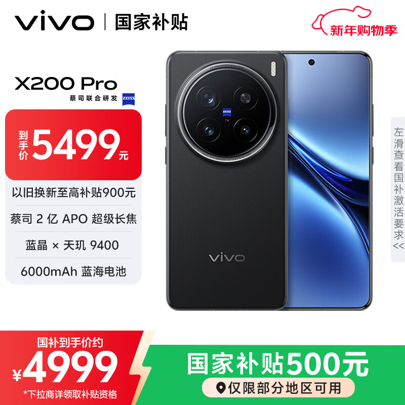 VIVO X200 Pro �ֻ� ��ҹ�� 16+512G 4299Ԫ(������)
