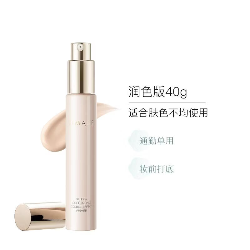 彩棠TIMAGE妆前乳隔离霜保湿控油干皮 02润色妆前乳