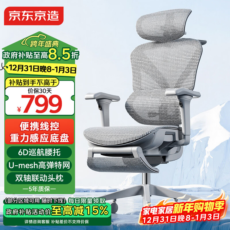京东京造Z9Pro二代人体工学椅电竞椅办公椅子电脑椅人工力学座椅灰
