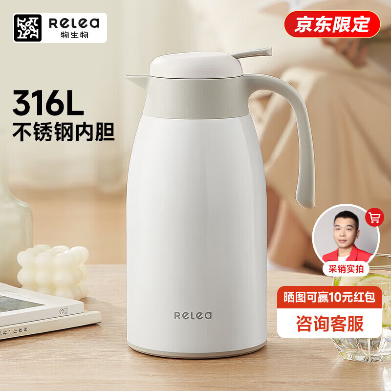 物生物保温壶2.2升大容量316L不锈钢家用暖壶按压式热水壶开水保温瓶