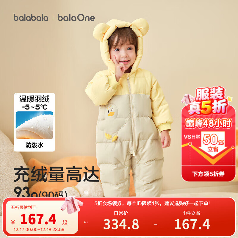 巴拉巴拉婴儿羽绒服连体衣2025冬装新款宝宝男童女童哈衣爬服加厚保暖萌趣 咖色小鸭子-白鸭绒 90 cm-充绒量93g