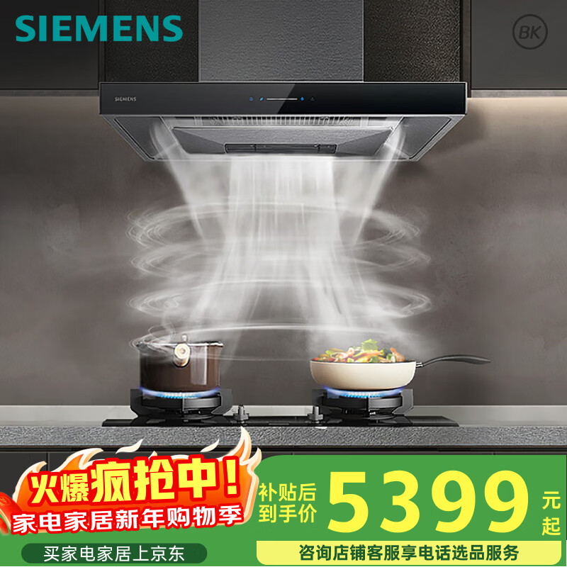 西门子（SIEMENS）5D环吸抽油烟机灶具套装21.5m³/min欧式油烟机5.0kW燃气灶LC77UA951W烟灶套装