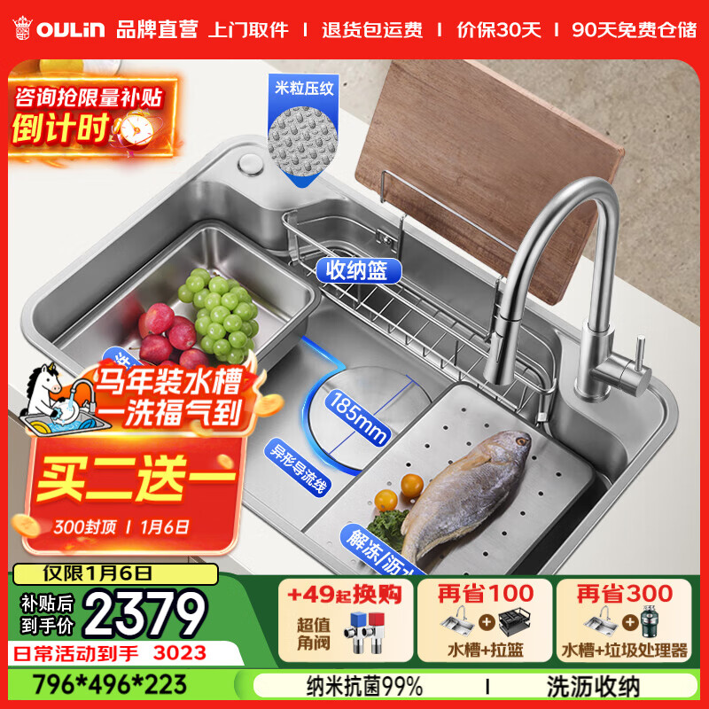 欧琳（OULIN）日式大单槽厨房水槽大单槽米粒纹大单槽洗菜盆304不锈钢纳米水槽 纳米银796×496配2出水抽拉龙头