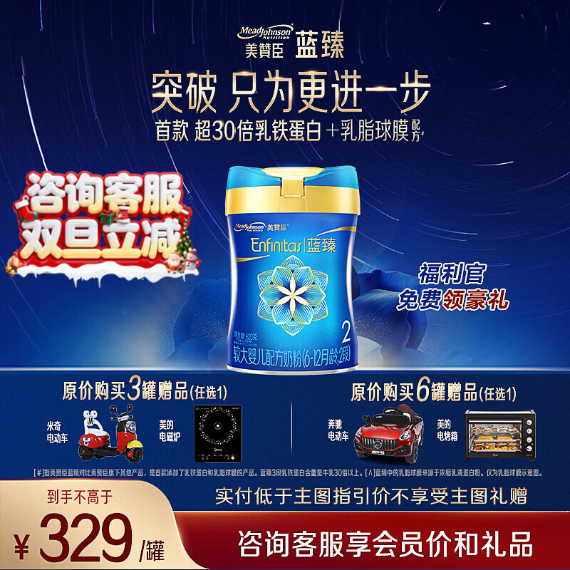 ���޳�����2���̷� 6-12�½ϴ�Ӥ���䷽�̷ۺ���ԭװ����820g ����ѯ6����ȯ��2�� 820g*6��