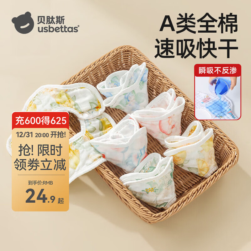 贝肽斯口水巾婴儿围嘴宝宝纯棉纱布新生儿防水防吐奶围兜 【4层】安德鲁秘境-3条装【25*25cm】 【吸湿透气*A类纯棉】