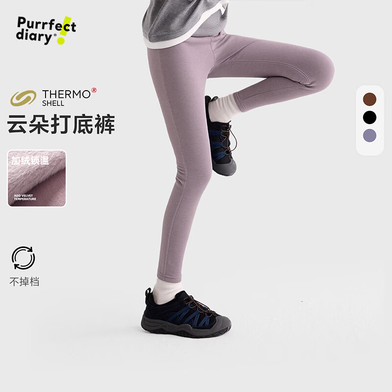 咕噜日记（Purrfect diary）童装儿童加绒打底裤2026春秋女童保暖长裤外穿百搭紧身裤 雾粉色 160