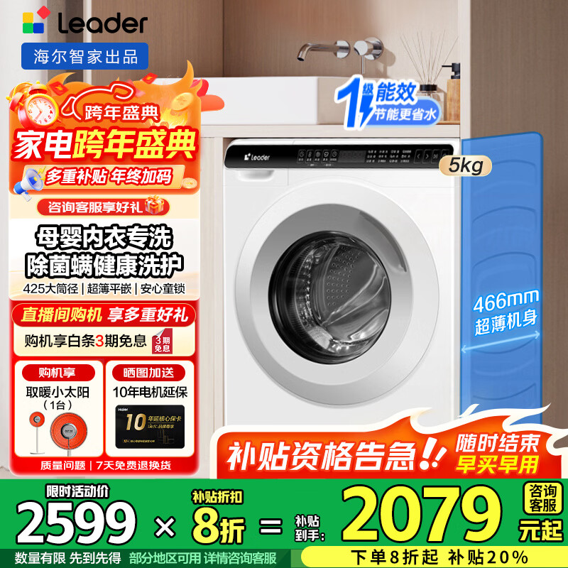 Leaderϴ�»������Ǽҳ�Ʒ5�����Ͳϴ�»�С�ͳ�����Ƶ��ͯϴ�»�����ȫ�Զ����ó�������Ͳ��˫���� Leader5kg����ƽǶ+60�������ϴ+Ӥͯϴ 2029.2Ԫ