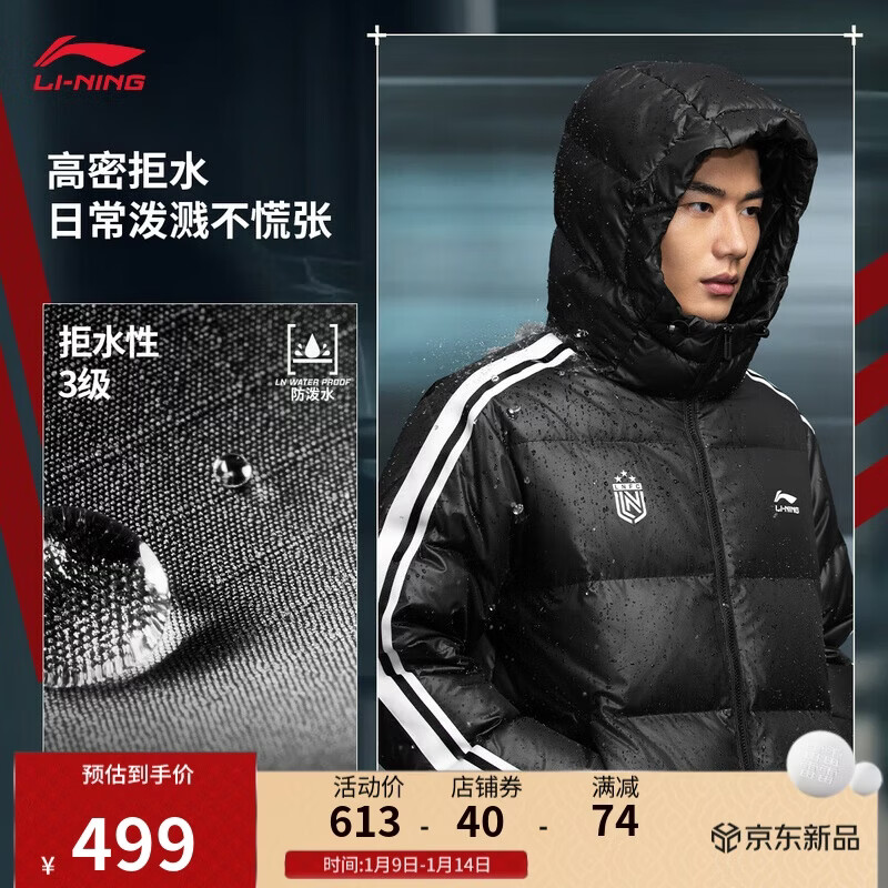 李宁热浪羽绒 新年款丨男女同款防泼水抗静电宽松鸭绒短羽绒服AYMV519