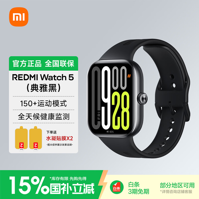 ���� Redmi Watch5 47.5mm �����ֱ� ���ź� 424.15Ԫ(������)