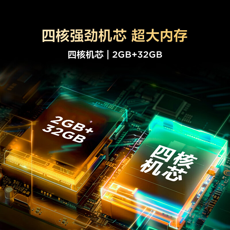 TCL雷鸟电视 55英寸雀4 144Hz高刷 2+32GB 自定义遥控器 家电国家补贴电视55F270C-JN