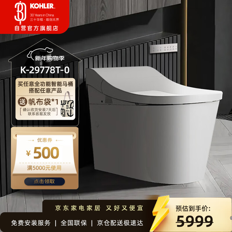 科勒(KOHLER)智能坐便器星慧全自动智感除菌微波感应智能马桶29778T 400坑距