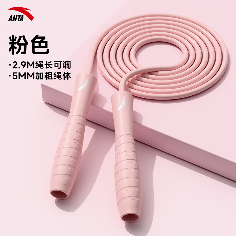 安踏跳绳健身减肥运动大人竞速学生中考专用成人女燃脂专业绳子 粉色-竞速跳绳