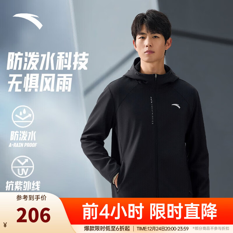安踏防泼水软壳衣丨加绒弹力拒水外套男秋冬季运动夹克行政男装风衣 【京仓发货-抗紫外线+加绒+防泼+连帽】基础黑7602-5 L