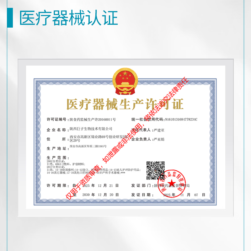 可复美 医用透明质酸钠修复贴创面护理 医用透明质酸钠修复贴2片