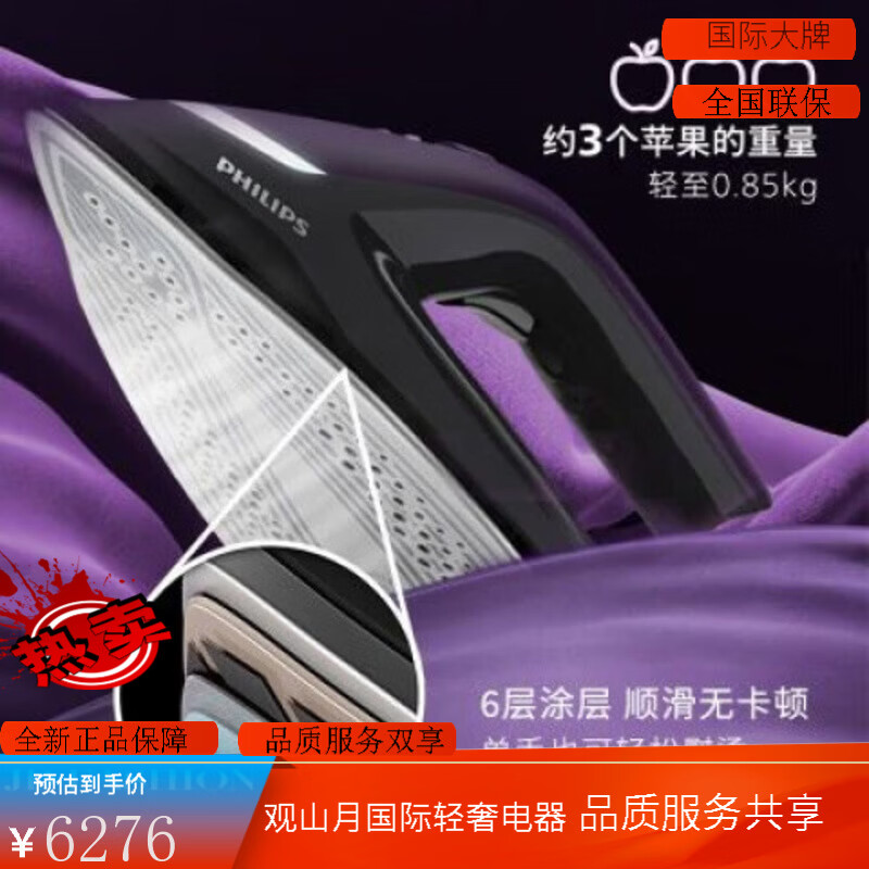 飞利浦(PHILIPS)高端(PHILIPS)智能增压蒸汽电熨斗熨烫机家用手持 PSG8160爆款 飞利浦PHILIPS智能增压蒸汽电熨斗熨烫机家用手持 PSG8